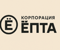 Корпорация Ёпта