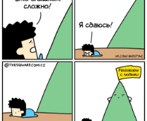 The Square Comics