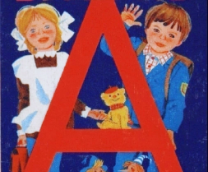 Аз Буки Веди