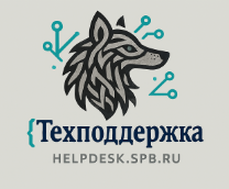 {Техподдержка